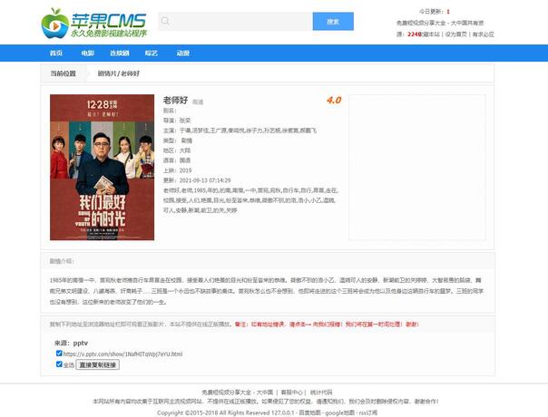  经典视频资源网站苹果cms模板v10