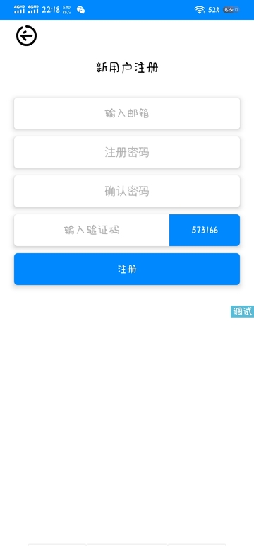 iapp登陆注册(非本地带后台)