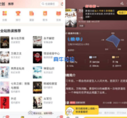 塔读小说v10.51去更新会员版/看小说神器