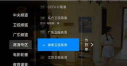 神鸟电视_v3.7.3电视TV版/电视直播