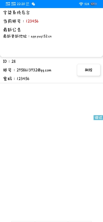 iapp登陆注册(非本地带后台)