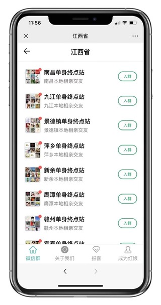 【优选源码】市面卖1288的最新多群同时变现付费进群系统V3.8.5版本(零基础可搭建+源码)