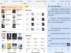 全民小说 海量热门小说随便看支持听书