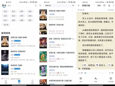 黑猫小说 海量热门小说随便看