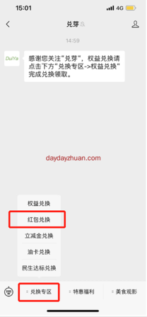 幸运大抽奖，最高1000元微信红包、100元话费，亲中1元  第3张