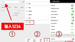 微信密友隐藏聊天记录虚拟定位语音转发