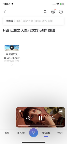 利用火爆电影短视频引流99+网盘拉新