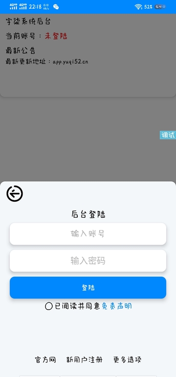 iapp登陆注册(非本地带后台)