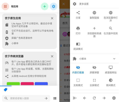 Hermit 网页转应用v24.1.1 高级版