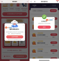中国电信暖心福利包领2-100元话费等  第1张