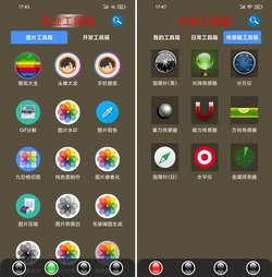太极工具箱 v1.2.3 工具app