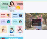 Android 相册修复翻新 V3.7.0 纯净版