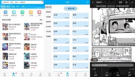 风车动漫 超多漫画小说随便看
