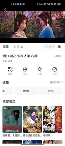 【安卓软件】特狗APP 超多热门影视