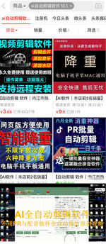 自媒体平台伪原创视频和文章的玩法 网赚 自媒体 好文分享 第10张