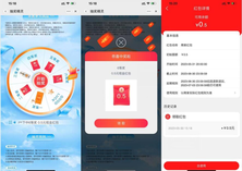 淘宝抽0.5~10元通用购物红包  第1张