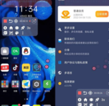 贝利自动点击器v2.7.8去广告免登录版