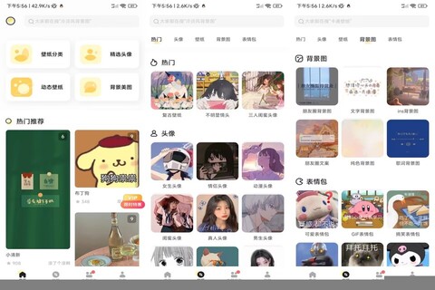 奶由壁纸 超多美图壁纸桌面插件