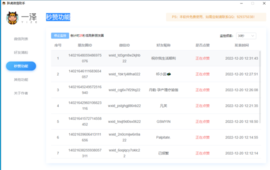 pc微信静默清理僵尸粉秒赞朋友圈工具【软件+教程】