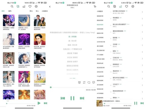 洛雪LX Music 聚合全网音乐
