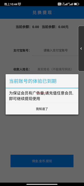 有赚头：应该快要跑路了  第1张