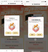 平安证券热门赛道我知道活动抽0.88-2.88元微信红包、1-10元京东卡  第1张