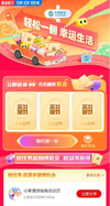 移动幸运翻牌抽话费券 京东到家会员 流量包等  第1张