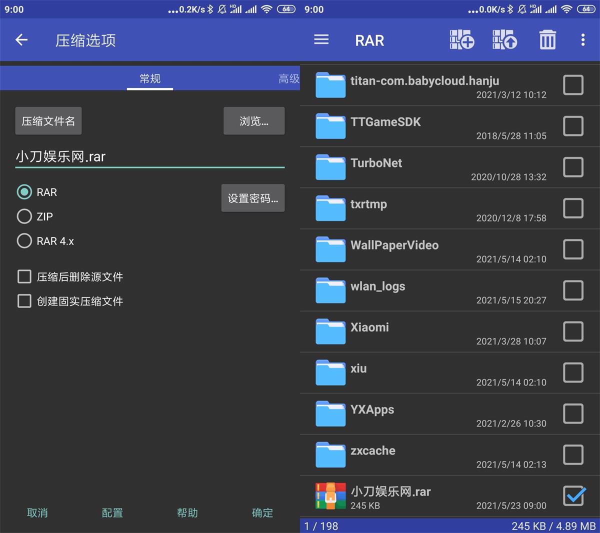 安卓RAR v7.20.130高级版