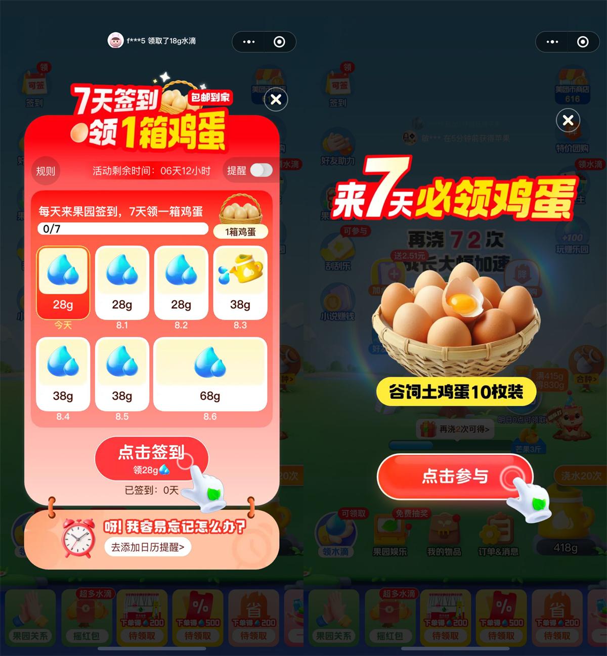美团小美果园签到7天领实物