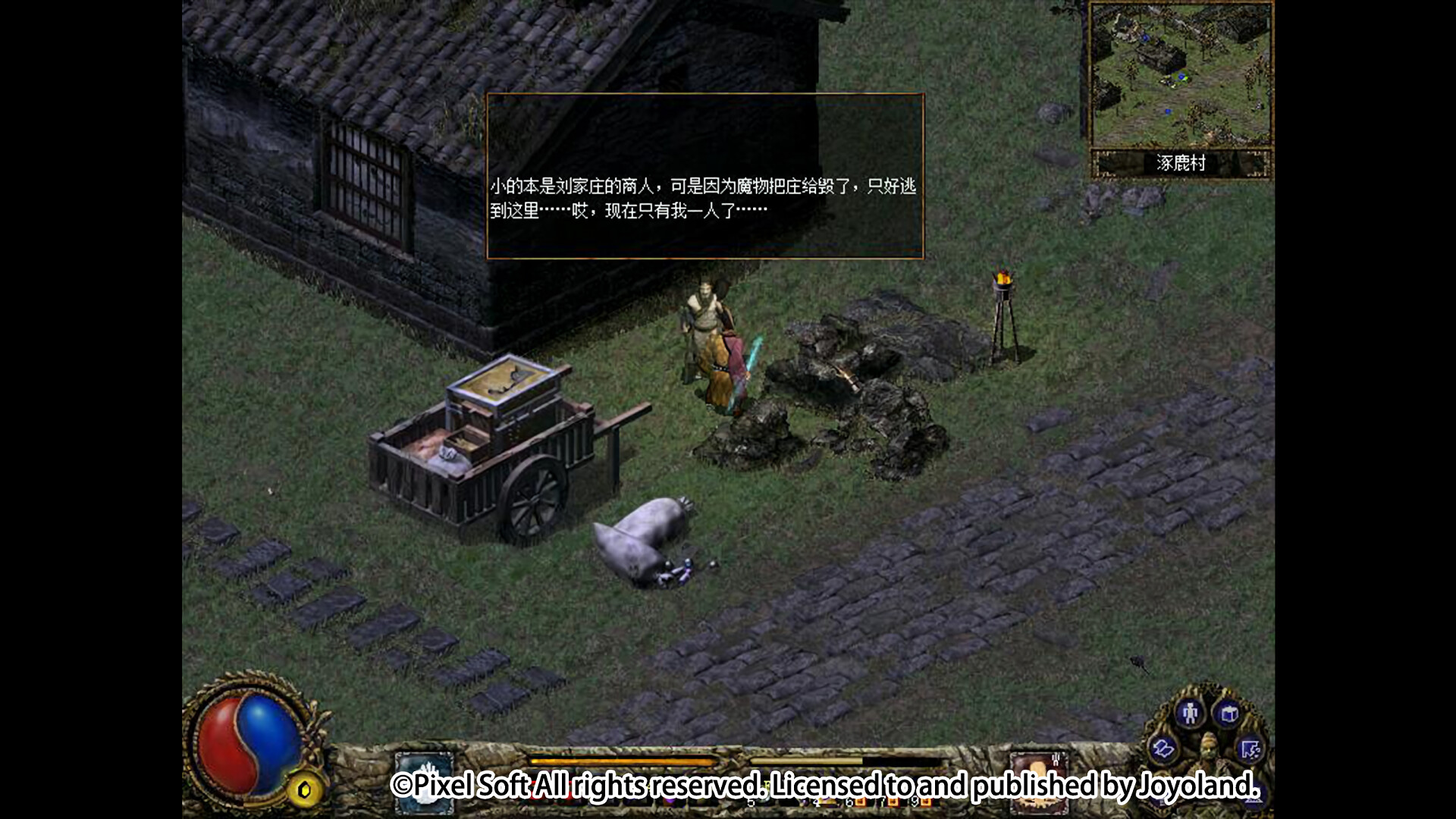 《刀剑封魔录外传：上古传说》中文版