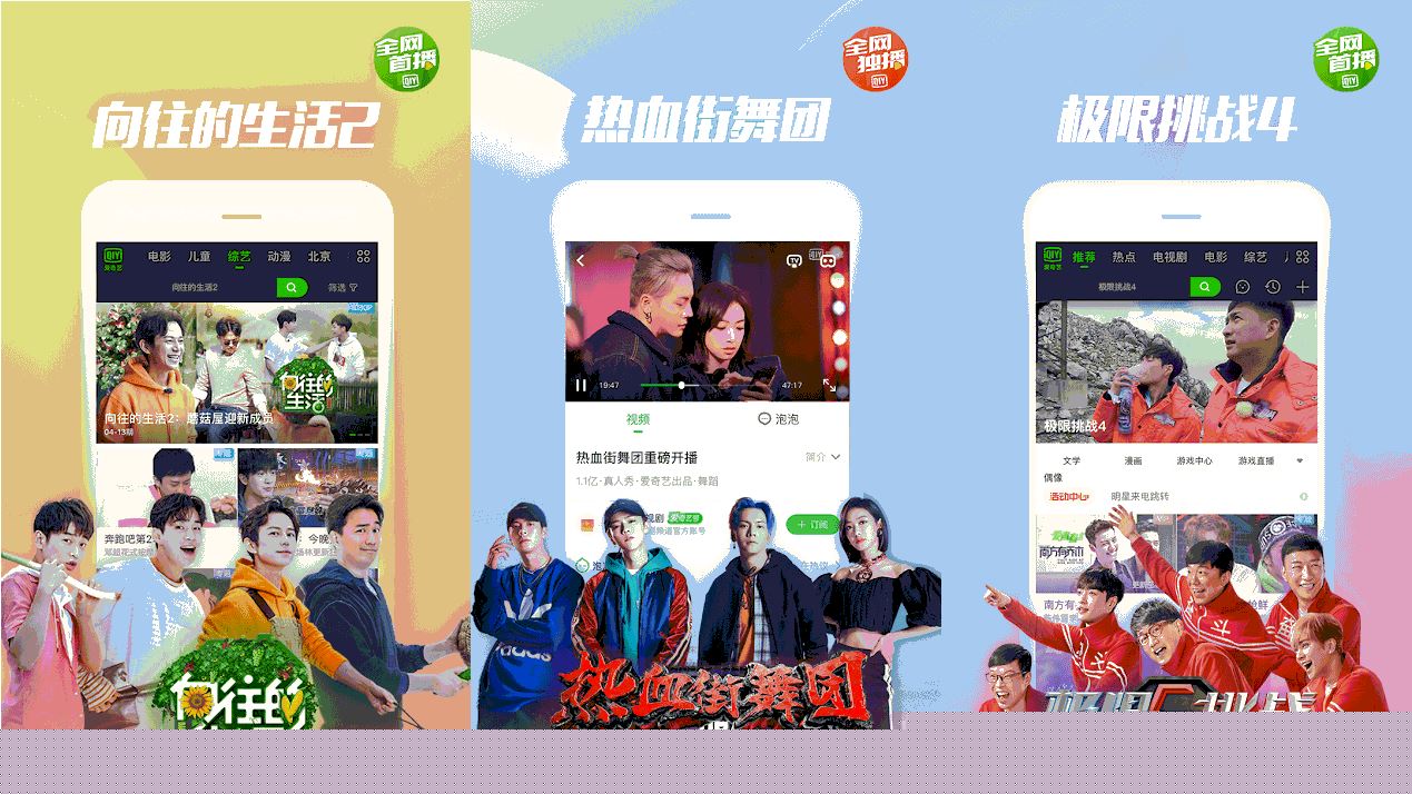 安卓爱奇艺_v16.9.50 for Android去广告版