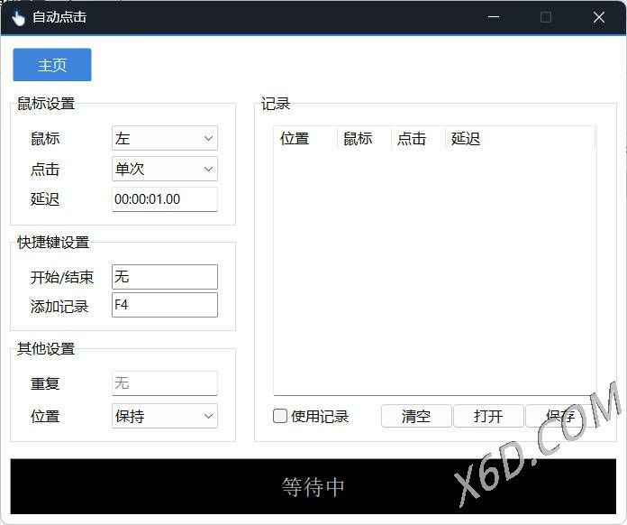 AutoClick自动点击器v1.4.9绿色版