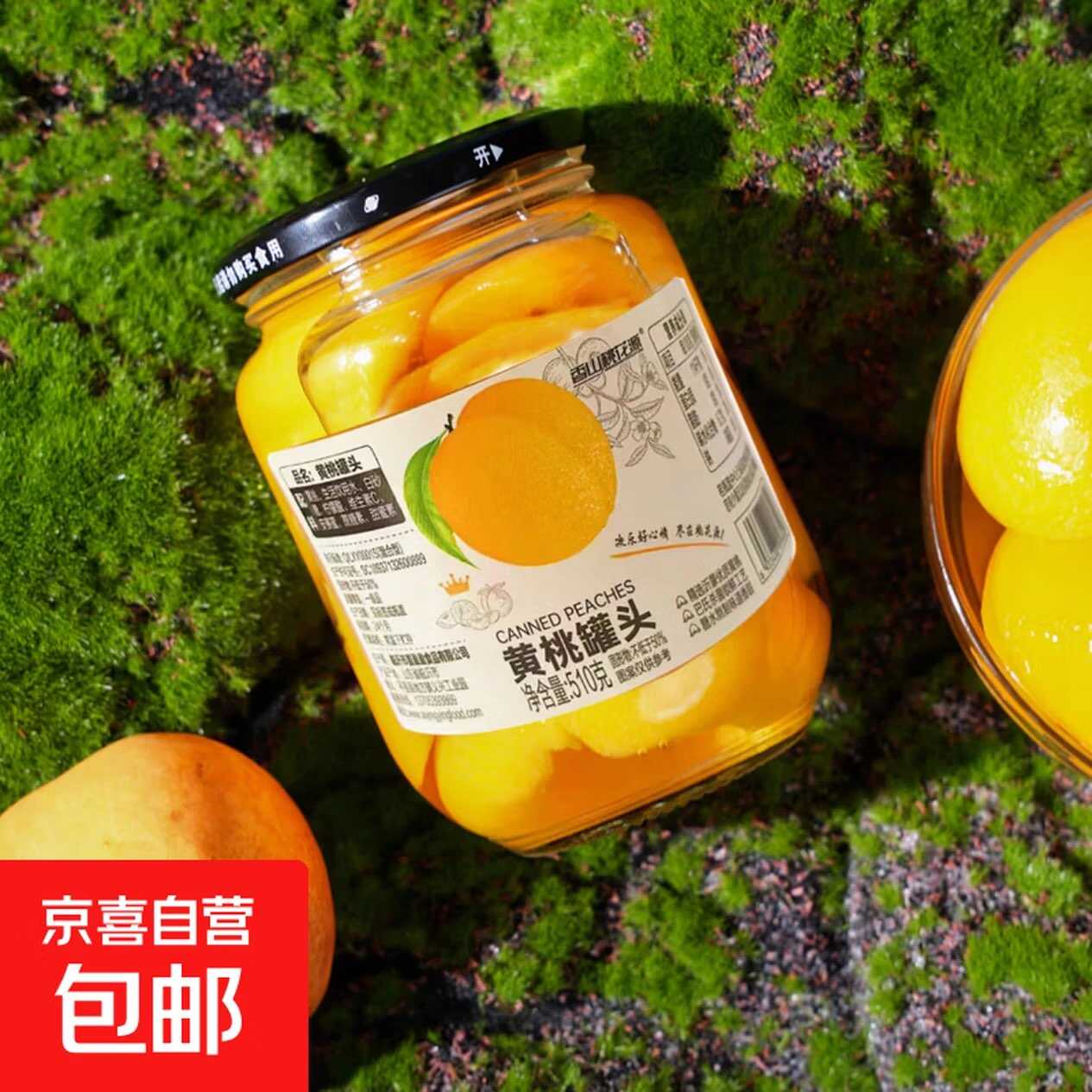 京东2.99黄桃罐头510g*1罐