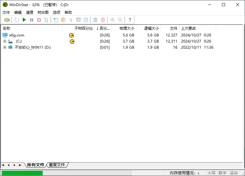 WinDirStat磁盘统计清理工具v2.5.0