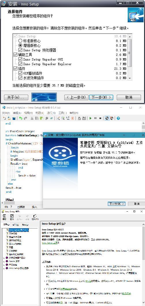安装程序制作Inno Setup v6.7.1汉化版