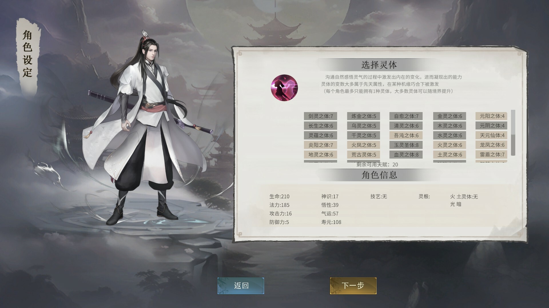 《我御剑降魔》中文版