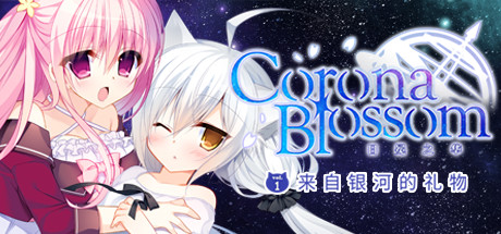 《ADV视觉小说游戏8部合集》中文版--第8张图片 《ADV视觉小说游戏8部合集》中文版--第8张图片