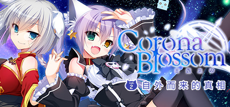 《ADV视觉小说游戏8部合集》中文版--第9张图片 《ADV视觉小说游戏8部合集》中文版--第9张图片