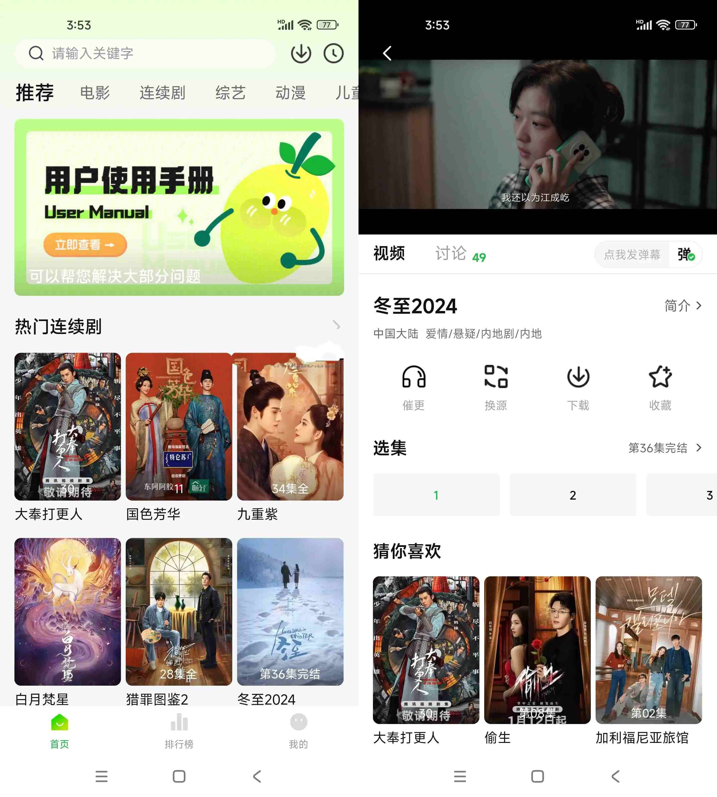 小柠檬影视视频v2.0.2去广告纯净版追剧看剧