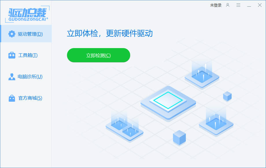 驱动总裁封装版 v2.20.0.8