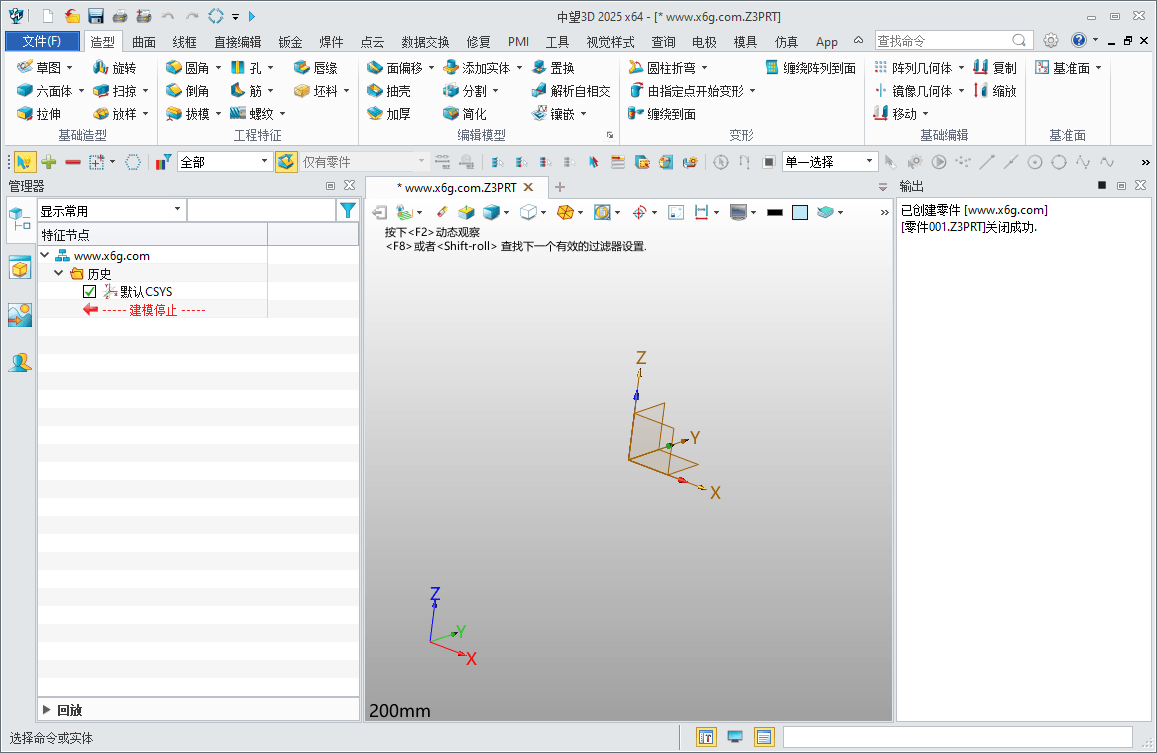 中望3D 2026 x64 SP2 中文版
