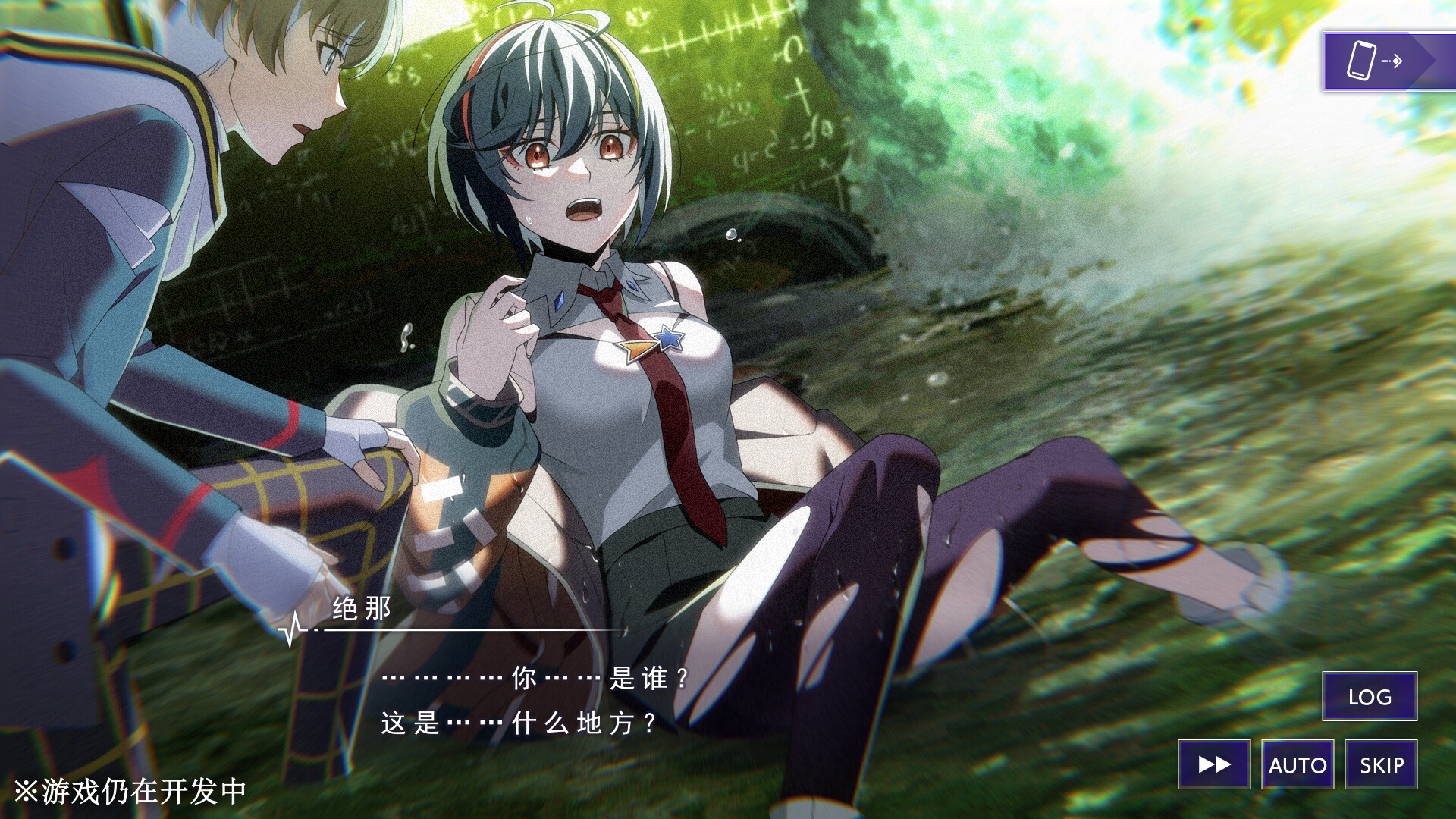 《残音系少年少女》中文版