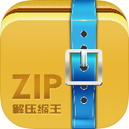 Zip解压缩王v2.2.8解锁会员多格式压缩解压批量文件