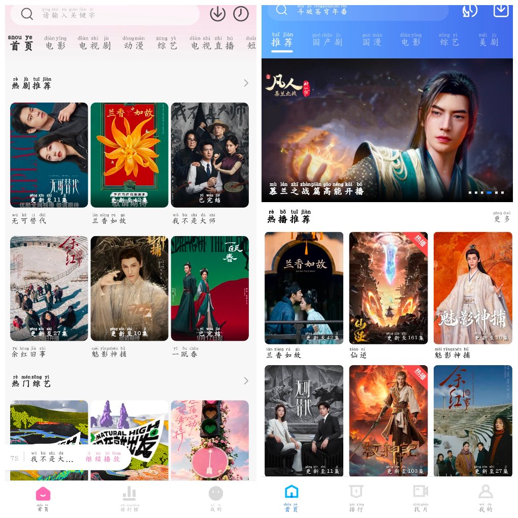 追剧喵v4.0.6去广告版&ensp;天际视频v5.0.3去广告版