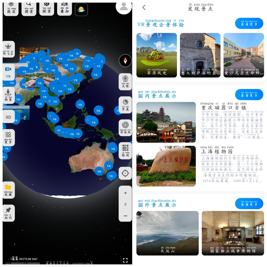 方圆地图v1.2.1会员版&ensp;全球3D高清地图v226会员版