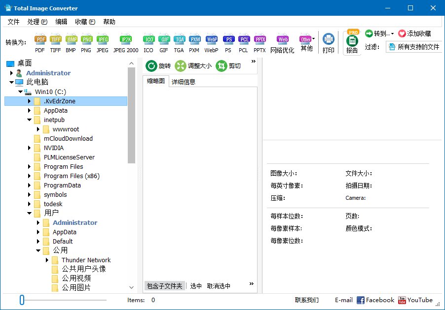 CoolUtils Total Image Converter(图像转换工具) v8.5.0.356 多语便携版