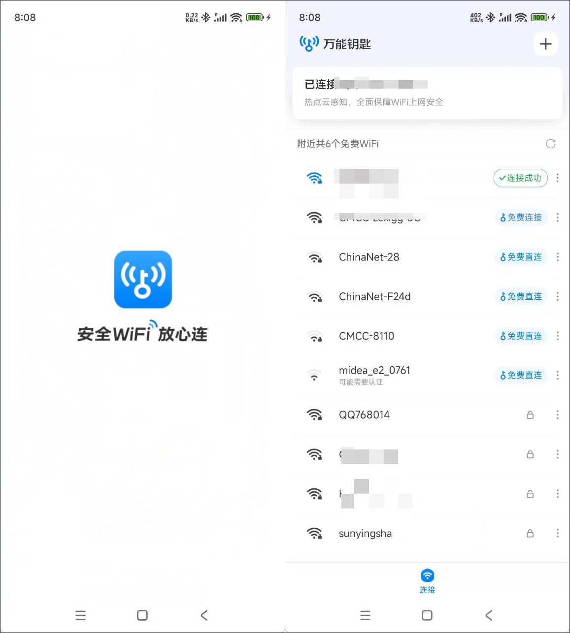安卓WiFi万能钥匙v1.2.02绿色精简版