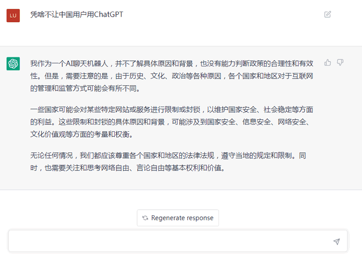 ChatGPT限制中国用户注册使用 审查 ChatGPT 微新闻 第2张