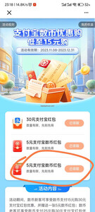 建行app搜惠省钱领5元数币红包  第2张