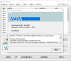 VeraCrypt v1.26.7 磁盘加密工具